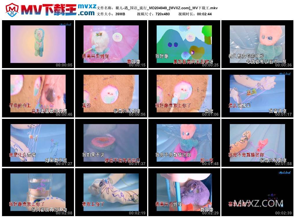 裸儿-遇_国语_流行_MD204949